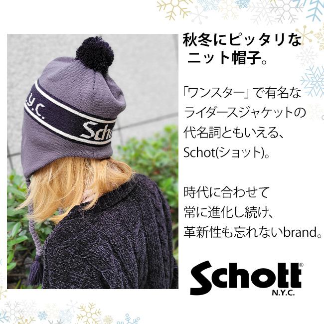 Schott NYC ショット ニット帽 冬 ニット 帽子 ビーニー イヤーフラップ ワンポイント ロゴ メンズ レディース N.Y.C アメカジ ボンボン 耳当て付き | Schott N.Y.C | 04