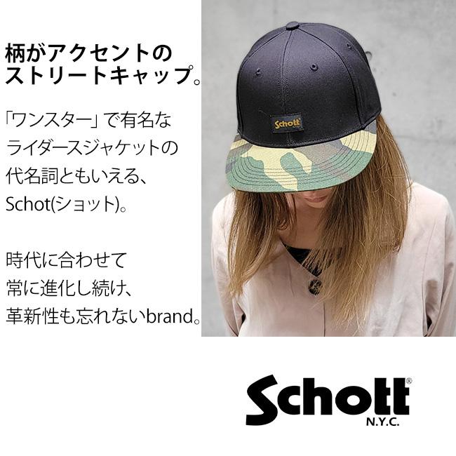 Schott NYC ショット キャップ 帽子 カモフラージュ 迷彩 レオパード 豹柄 ヒョウ カーブドバイザー ロゴ ブランド カモキャップ シンプル メンズ レディース | Schott N.Y.C | 01