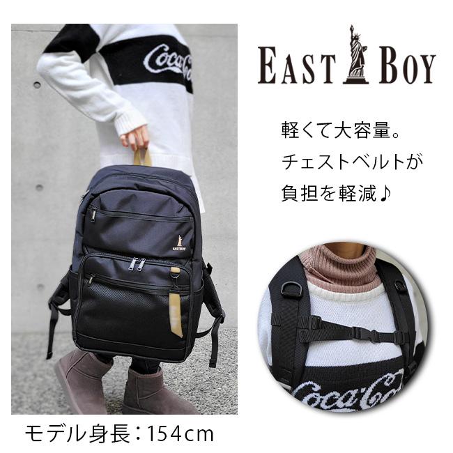 バッグ リュック 33l イーストボーイ リュック 革 EASTBOY イーストボーイ リュック リュックサック 33L 通学 スクールバッグ レディース バッグ ライフグッズ OPENSIDE - 通販 - Yahoo ショッピング