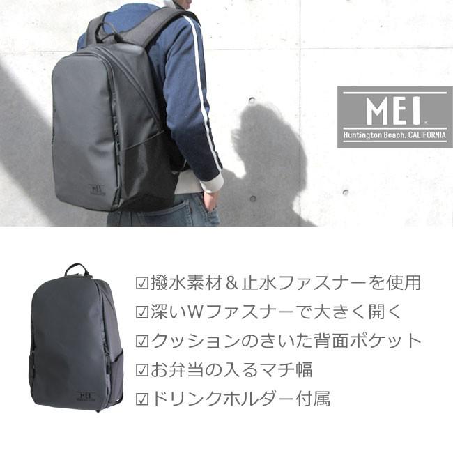 リュック Mei メイ リュックサック 黒 撥水 止水ファスナー 背面ポケット はっ水 サイドポケット ドリンクホルダー ウレタンポケット デイパック Diu Mdk501 バッグ ライフグッズ Openside 通販 Yahoo ショッピング