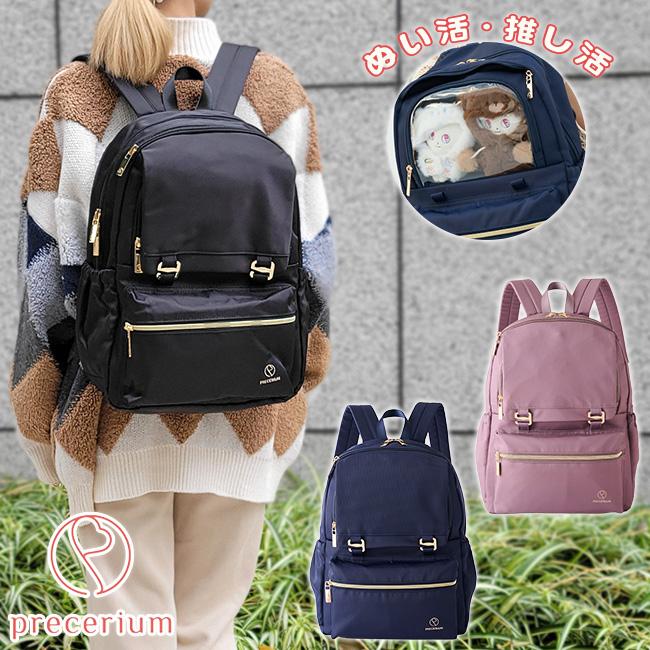 Precerium 推し活 ぬい活 リュックサック 15L A4 リュック レディース バックパック デイパック 推し活バッグ ipad PC 旅行 撥水 プレスリューム Precerium 推し活 ぬい活 リュックサック 15L A4 リュック レディース