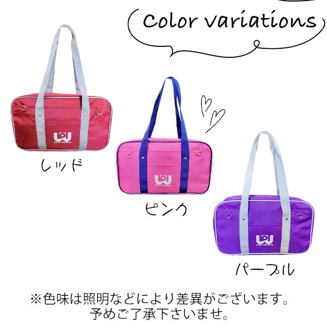 ワールドペガサス ワッペ スクールバッグ サブバッグ 第二バッグ 通学