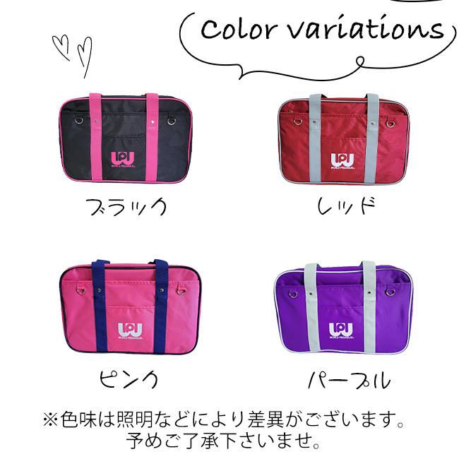 ワールドペガサス ワッペ 2026モデル スクールバッグ サブバッグ 第二