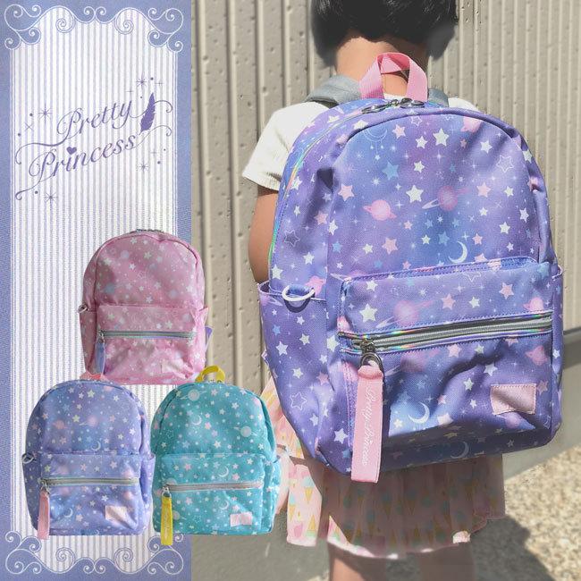 Pretty Princess プリティプリンセス 子ども リュック 人気 リュックサック キッズ おしゃれ 女の子 ガールズ 女児 Fuj バッグ ライフグッズ Openside 通販 Yahoo ショッピング