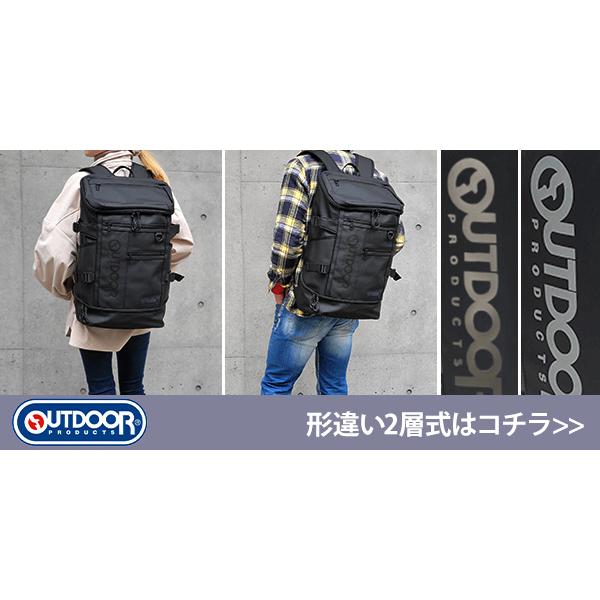 OUTDOOR PRODUCTS（アウトドアプロダクツ） BOXリュック 2層 トップ