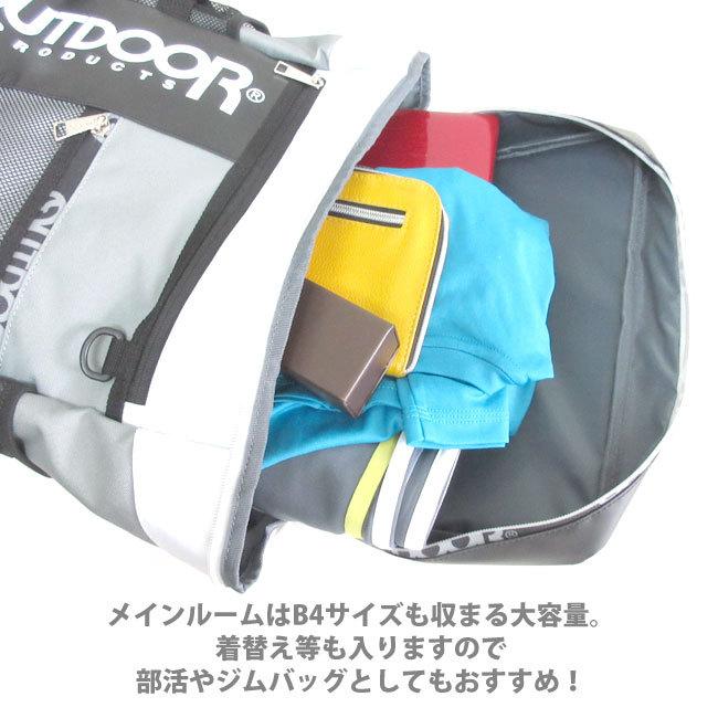 OUTDOOR PRODUCTS（アウトドアプロダクツ） リュック リュックサック