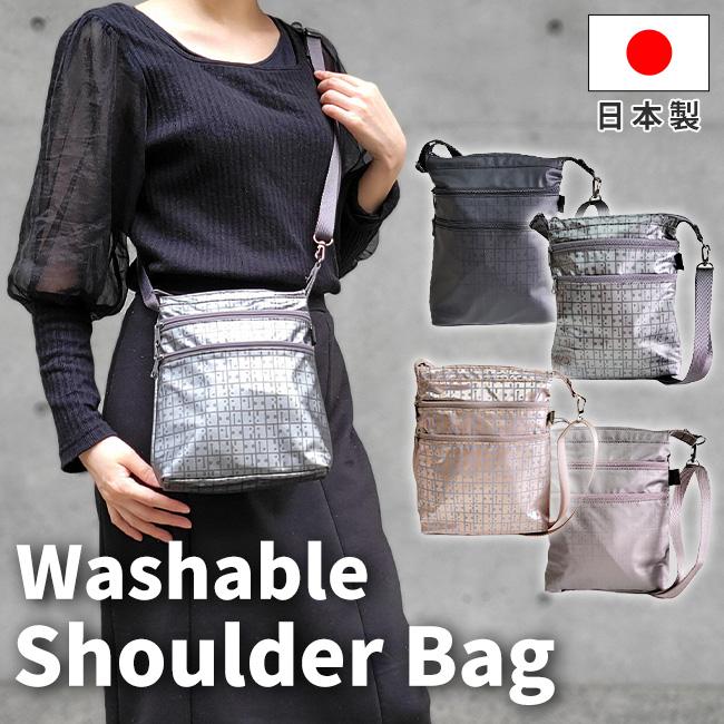 ヤマト屋 2way WファスナーポシェットS キキ2 T744 洗濯可 ショルダーバッグ ヤマト屋 2way WファスナーポシェットS キキ2 T744 洗濯可 ショルダー