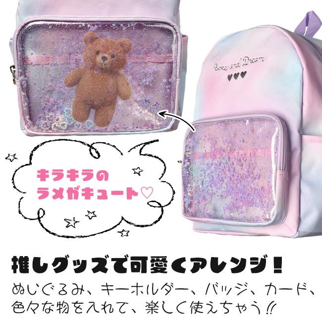 Kids Foret キッズフォーレ 推し活 リュックサック 女子 女の子 リュック キッズ ジュニア 透明窓 ラメ キラキラ かわいい 推し 通園 通学 入園 入学 プレゼント | Kids Foret | 04