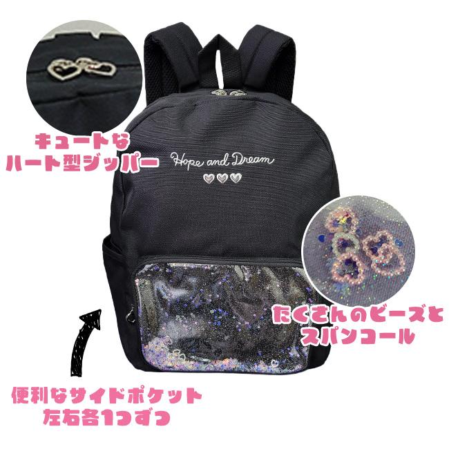 Kids Foret キッズフォーレ 推し活 リュックサック 女子 女の子 リュック キッズ ジュニア 透明窓 ラメ キラキラ かわいい 推し 通園 通学 入園 入学 プレゼント | Kids Foret | 07