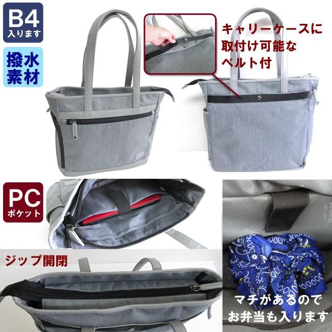 トートバッグ B.C.+ISHUTAL ビーシーイシュタル はっ水 キャリーバッグ