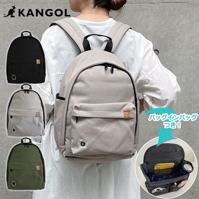 KANGOL カンゴール リュック リュックサック バッグインバッグ KANGOL（カンゴール） リュック リュックサック バッグインバッグ