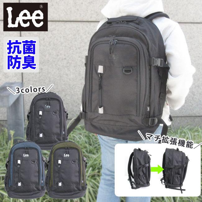 Lee リー リュック リュックサック 抗菌 レディース マチが広がる ブランド おしゃれ B4 限定製作