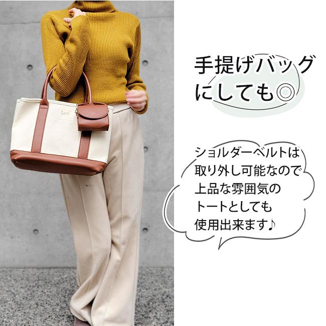 Lee（リー） 2WAY 大きめ トートバッグ ポーチ付き バッグチャーム
