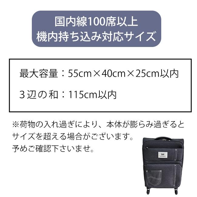 Lee リー レディース メンズ キャリーケース 35L 41L 軽量 機内持込の画像