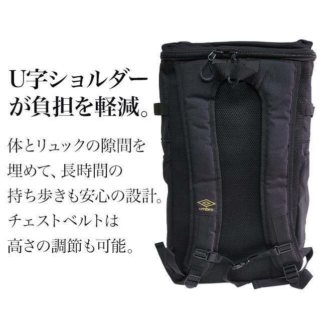 umbro（アンブロ） リュック リュックサック ボックス 学生 部活 部活