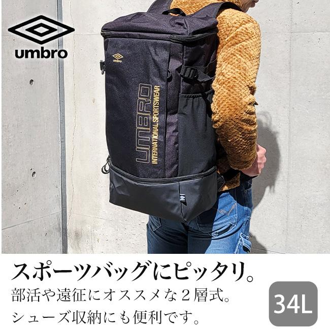 umbro（アンブロ） リュック リュックサック スクエア 二層式 部活