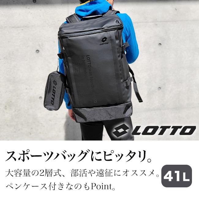 LOTTO（ロット） ペンケース付き 2層式 靴入れ トップオープン 41L