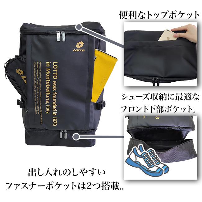 LOTTO（ロット） ペンケース付き 2層式 靴入れ トップオープン 41L