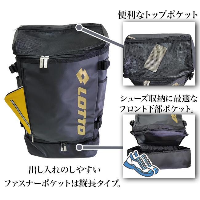 LOTTO（ロット） 2層式 靴入れ トップオープン 40L リュック リュック