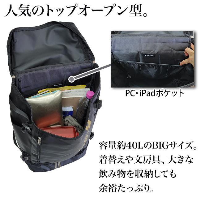 LOTTO（ロット） 2層式 靴入れ トップオープン 40L リュック リュック