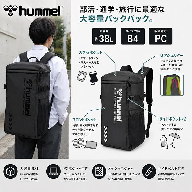 hummel（ヒュンメル） リュック バッグパック スポーツリュック スクバ