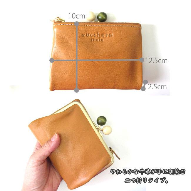 zucchero filato ズッケロフィラート 折り財布 財布 お財布 牛革 zucchero filato ズッケロフィラート 折り財布 財布 お財布 牛革
