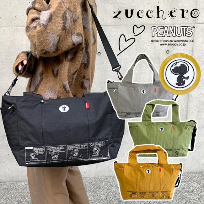 zucchero ズッケロ ボストンバッグ スヌーピー SNOOPY ショルダーバッグ zucchero filato（ズッケロ フィラート） zucchero ズッケロ ボストン