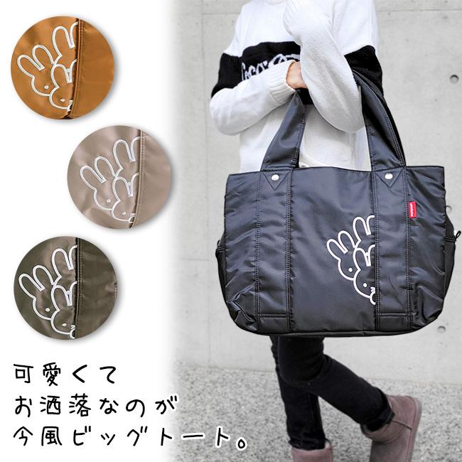 zucchero filato ミッフィー miffy ズッケロ ビッグ トート zucchero filato ミッフィー miffy ズッケロ ビッグ トート