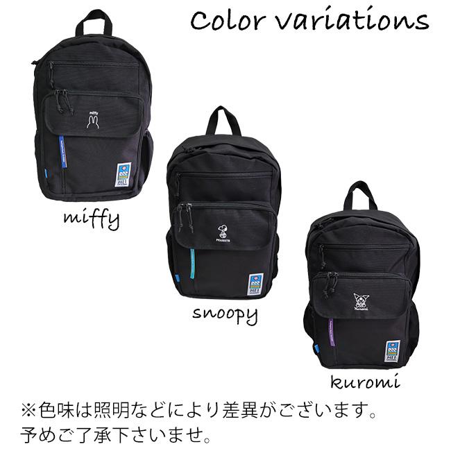 MEI OCEAN（メイオーシャン） リュック リュックサック ミッフィー