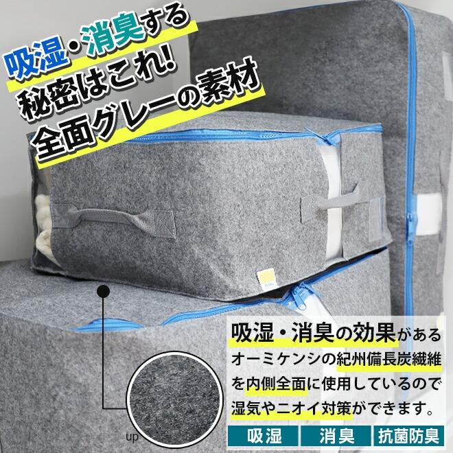 オーミケンシ 備長炭エアジョブ 収納袋 2枚セット 収納ボックス 布団