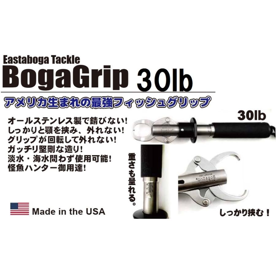 Eastaboga Tackle ボガグリップ モデル130 30lb 正規品 
