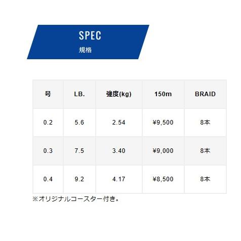 VARIVAS（バリバス） アバニ ソルトウォーターフィネス PE X8 150m
