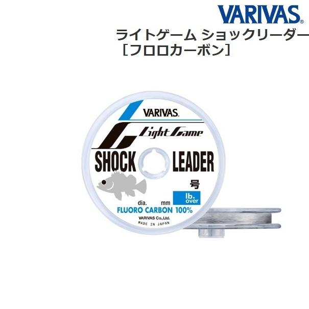 VARIVAS バリバス ライトゲームショックリーダー フロロカーボン VARIVAS バリバス ライトゲームショックリーダー フロロカーボン