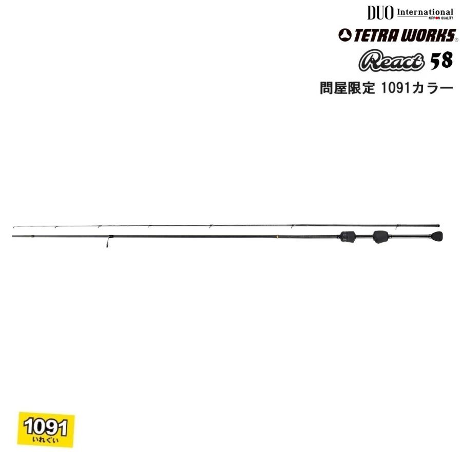 DUO（デュオ） リアクト 58 TWRT-58 問屋限定 1091 別注カラー