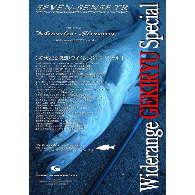 SEVEN SENSE TR ジークラフト セブンセンス モンスター SEVEN SENSE TR ジークラフト セブンセンス モンスター