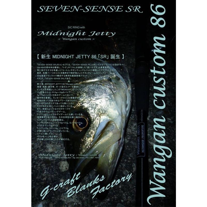 SEVEN SENSE SR ジークラフト セブンセンス ミッドナイト SEVEN SENSE SR ジークラフト セブンセンス ミッドナイト