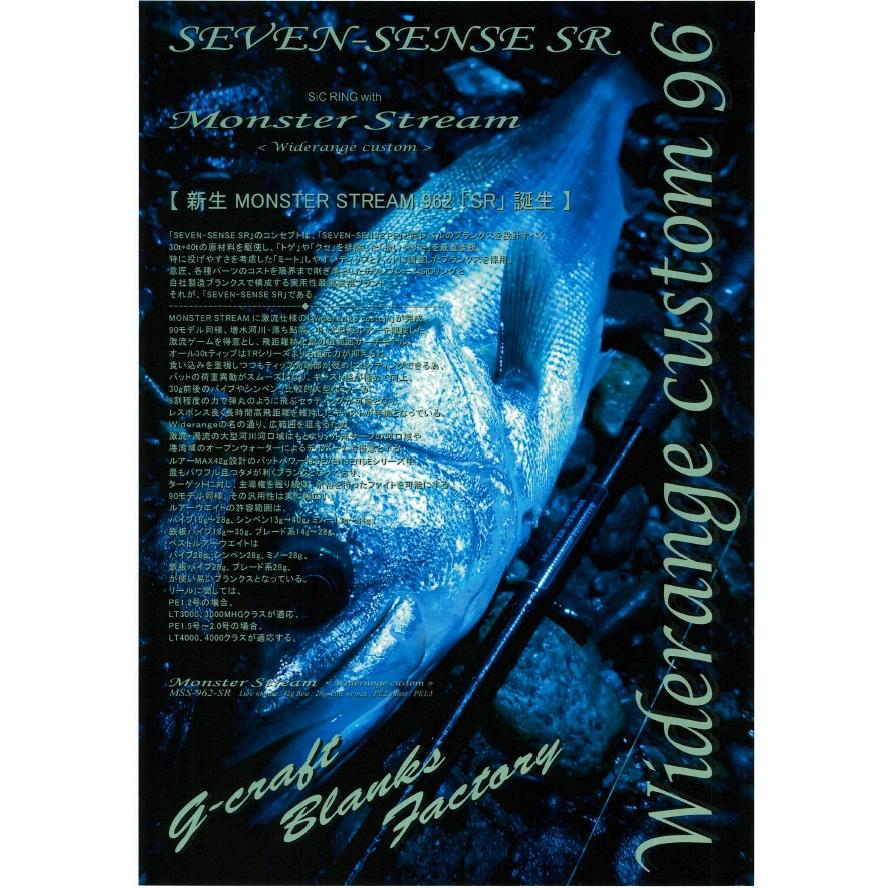 SEVEN SENSE SR ジークラフト セブンセンス モンスター SEVEN SENSE SR ジークラフト セブンセンス モンスター