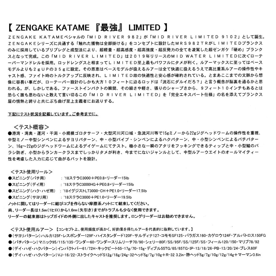 SEVEN SENSE TR ジークラフト セブンセンス ミッドリバー リミテッド