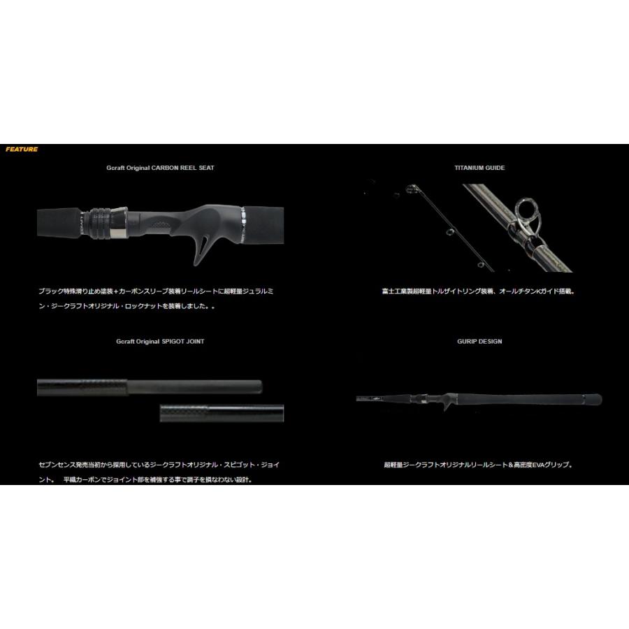SEVEN SENSE TR ジークラフト セブンセンス モンスター SEVEN SENSE TR ジークラフト セブンセンス モンスター