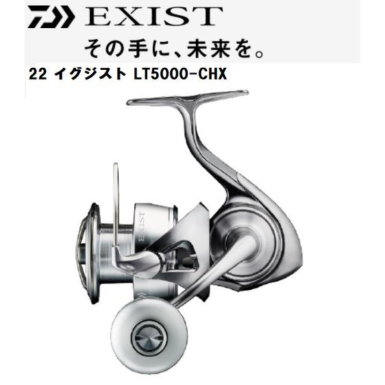 ダイワ 22 イグジスト LT5000-CXH : 4550133109522 : オープン 