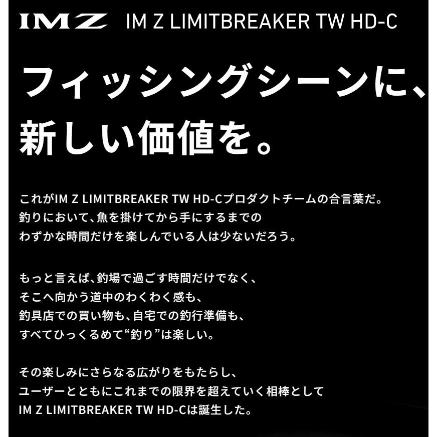 DAIWA（ダイワ） 23 IMZ LIMITBREAKER TW HD-C XH 右巻き : オープン