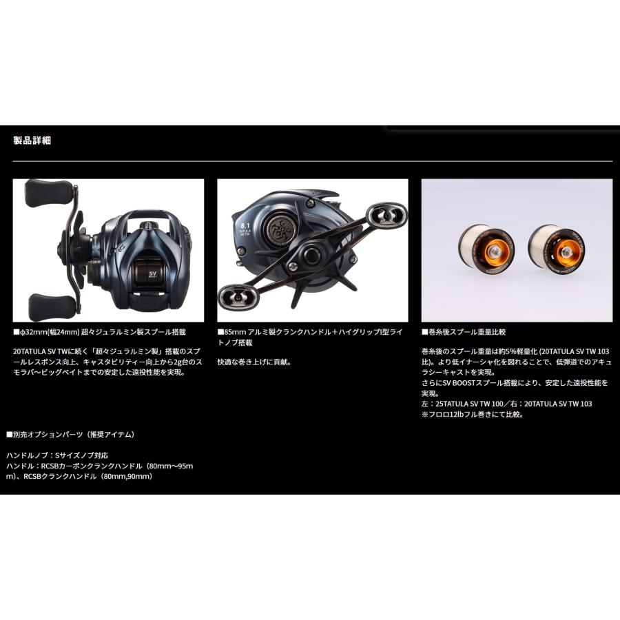 DAIWA（ダイワ） 【在庫限り特価】 25 タトゥーラ SV TW 100XHL 左巻き