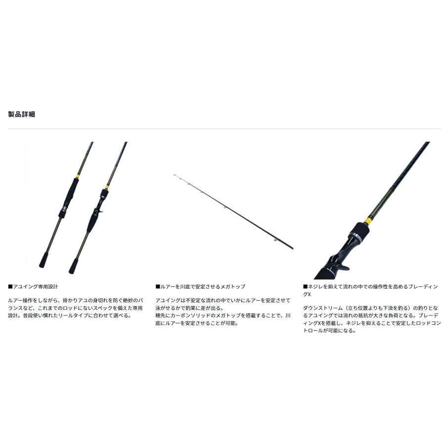 DAIWA（ダイワ） アユイングX 90MLB-S ベイトロッド : オープン