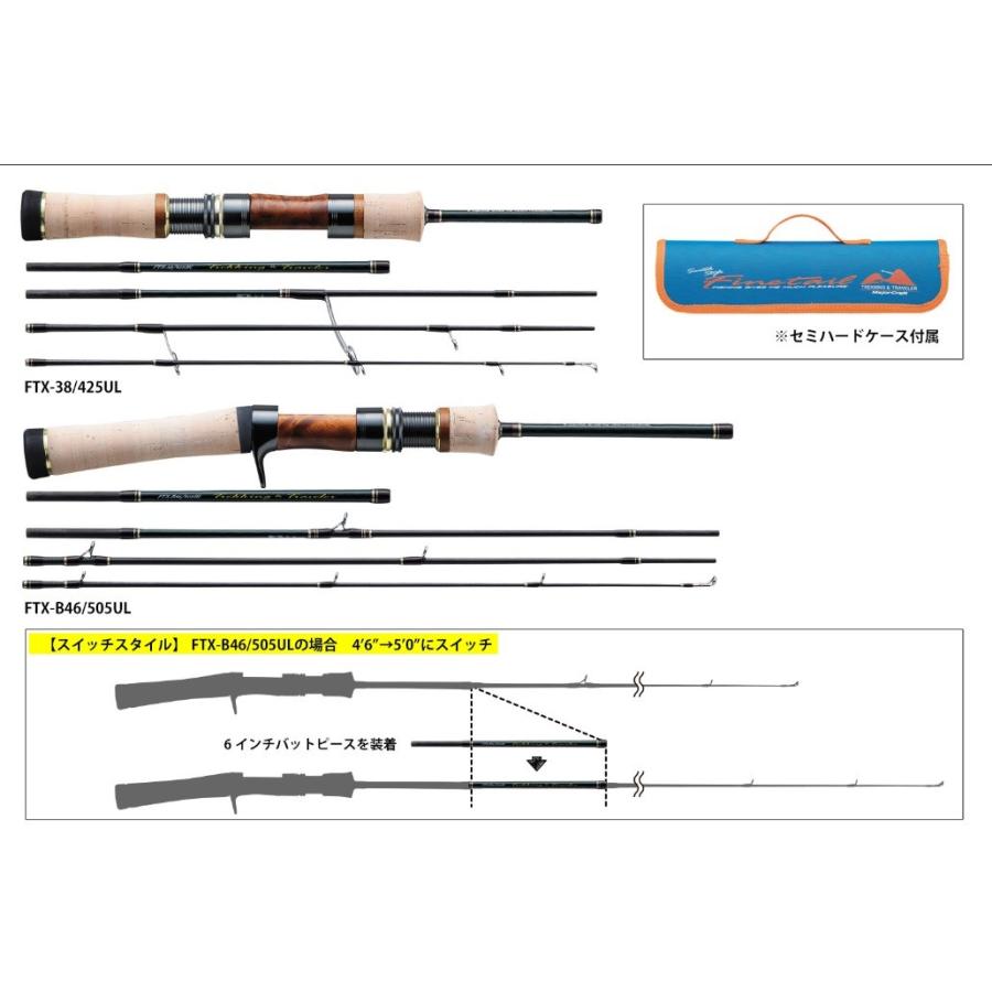 【ピンクの猫さま】 メジャークラフト　ファインテール　FTT-564L Major Craft（メジャークラフト） ファインテール FTX-50/565L
