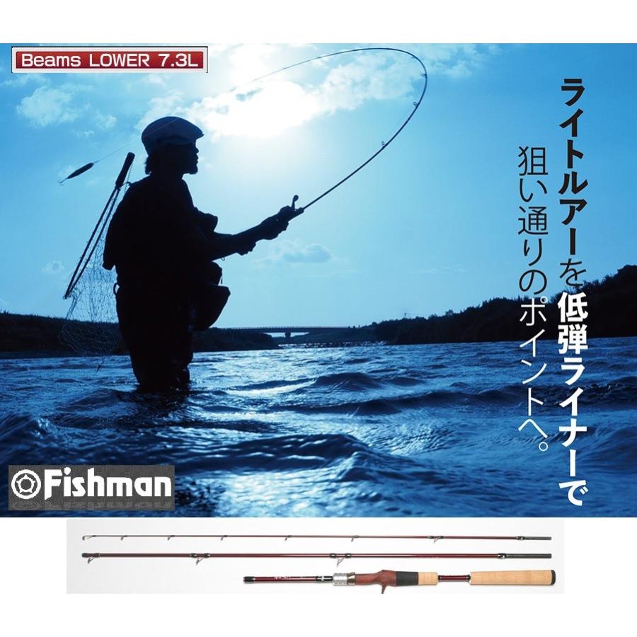 フィッシュマン ビームス ローワー7.3L 【公式通販】