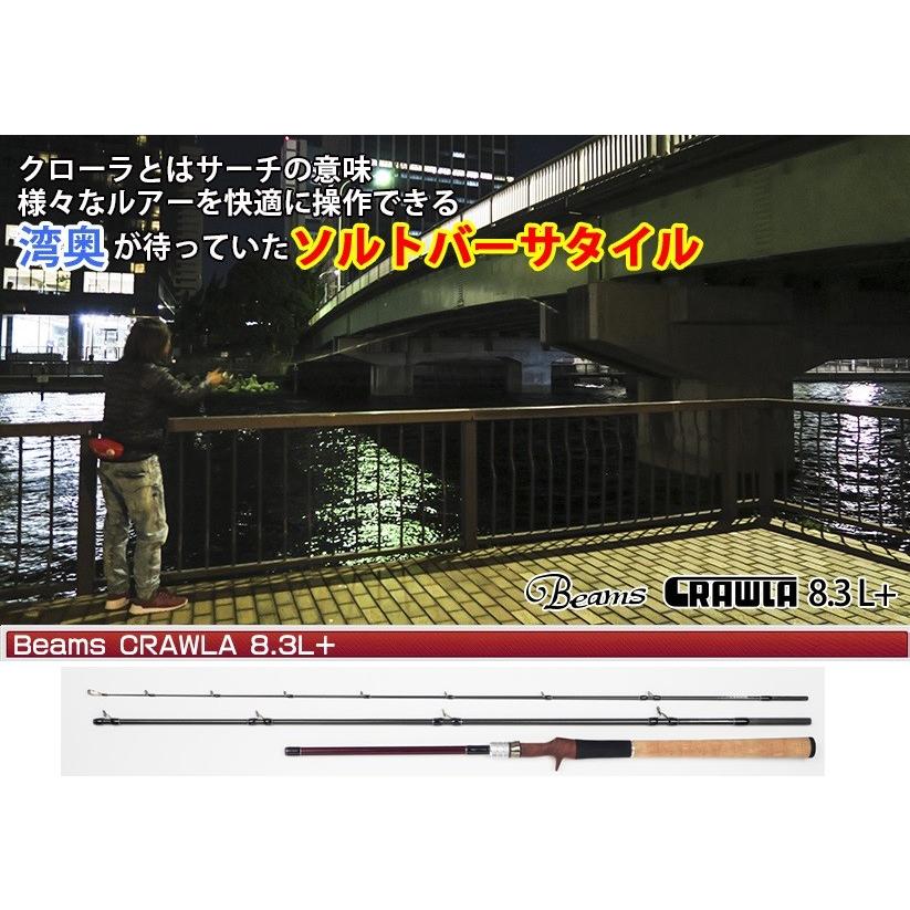 Fishman フィッシュマン ビームス クローラ 8.3L+ (CRAWLA) : オープン
