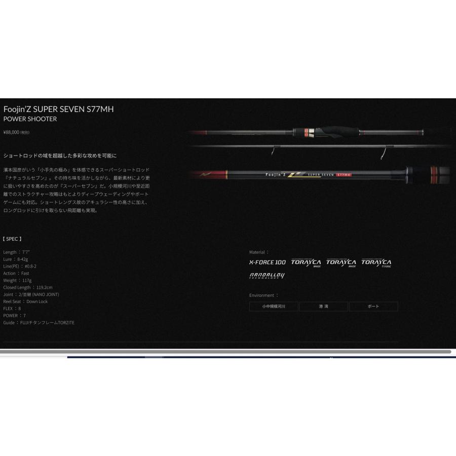 APIA アピア Foojin' Z S91ML フロウハント スピニング 2ピース