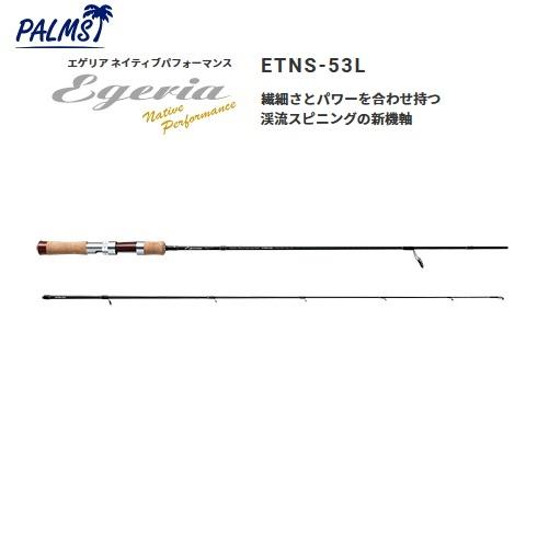 PALMS パームス エゲリア ネイティブ ETNS-53L : オープンウォーター