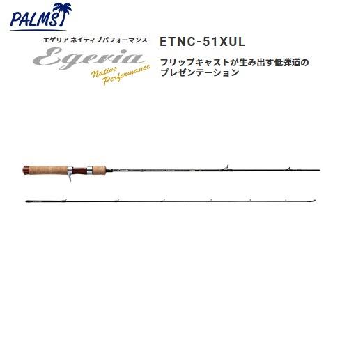 PALMS パームス エゲリア ネイティブ ETNC-51XUL : オープンウォーター