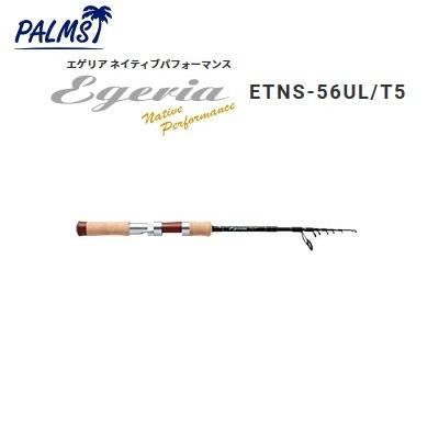 PALMS パームス エゲリア ネイティブ ETNS-56UL/T5 : オープン